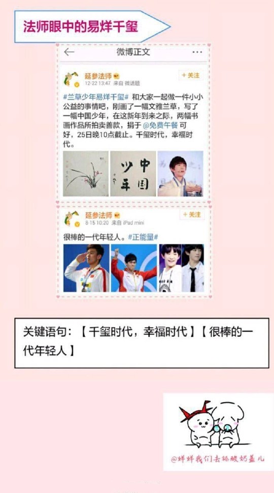 易烊千玺：一夜成名还是百炼成钢？