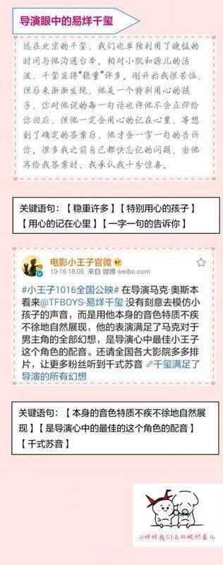 易烊千玺：一夜成名还是百炼成钢？