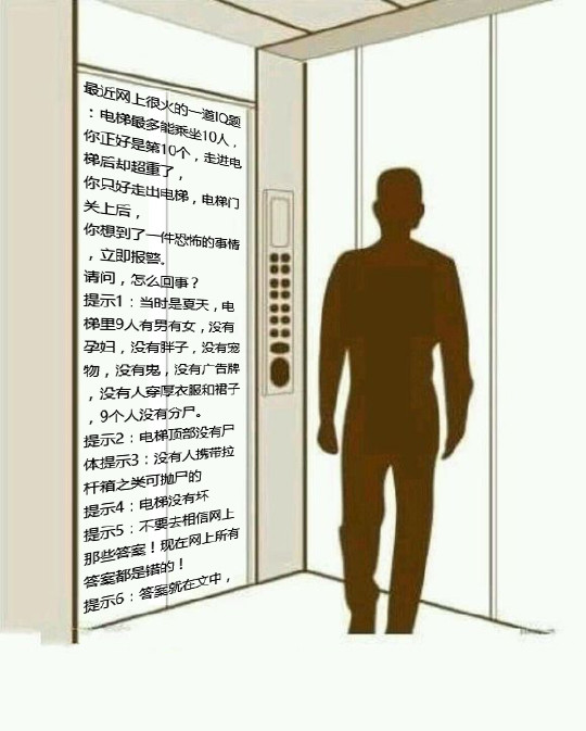 搞笑内涵图:这样在后面慢慢推妹子,腿都快僵直了