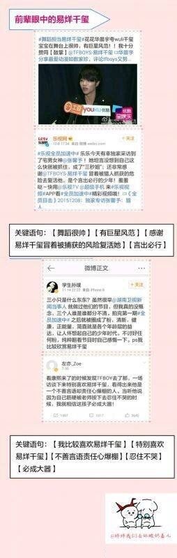 易烊千玺：一夜成名还是百炼成钢？