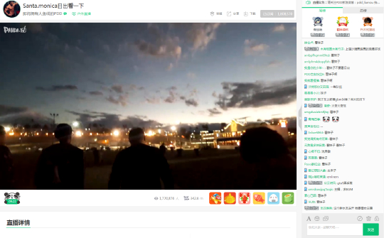 熊猫直播百万人围观 PDD美国直播看日出