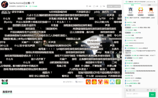 熊猫直播百万人围观 PDD美国直播看日出