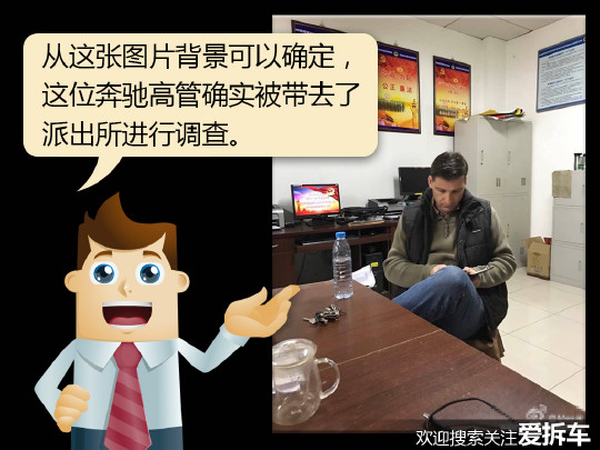 深扒奔驰高管辱华事件 这牛人究竟是谁?