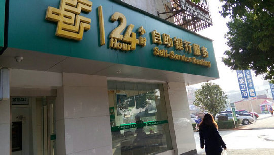 全球最大规模IPO 邮储银行九月底香港主板上.