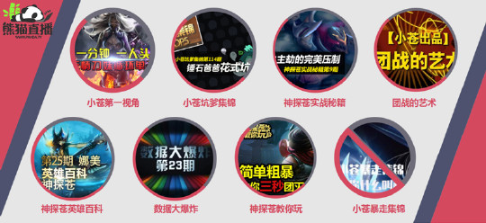 小苍MM正式加入熊猫直播 豪华主播阵营再添“猛将”