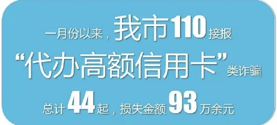 这个哥们为了办张大额信用卡,丢了40万存款,悲