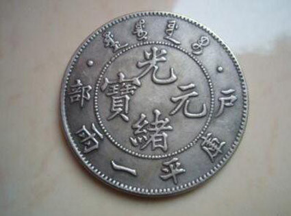 中国最保值的十枚古钱币 中国最保值的十枚古钱币