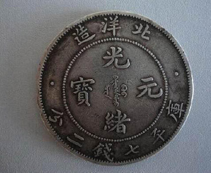 中国最保值的十枚古钱币 中国最保值的十枚古钱币