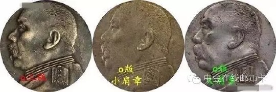从头像来看袁大头的版别