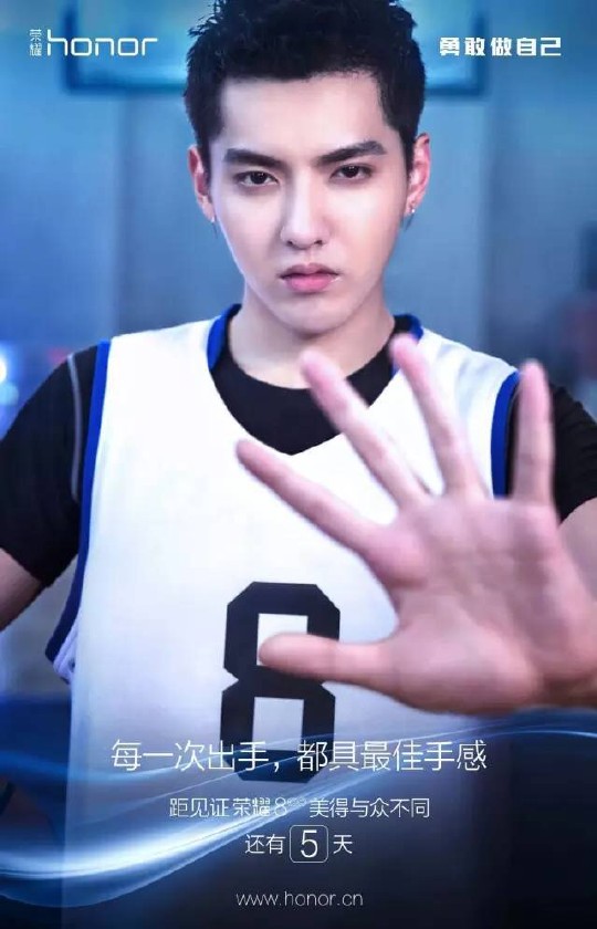 一切都那么美 吴亦凡剑指荣耀8时刻来临