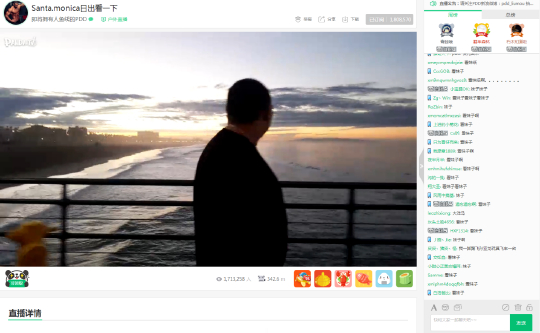 熊猫直播百万人围观 PDD美国直播看日出