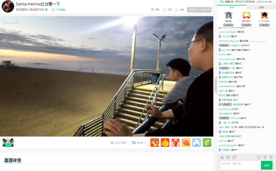 熊猫直播百万人围观 PDD美国直播看日出