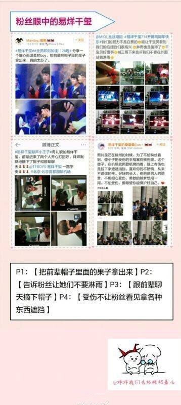 易烊千玺：一夜成名还是百炼成钢？