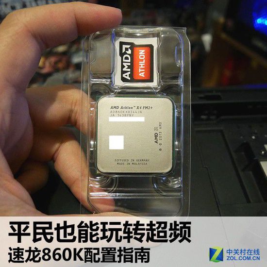 速龙860K组建平民超频平台-中关村在线-科技资