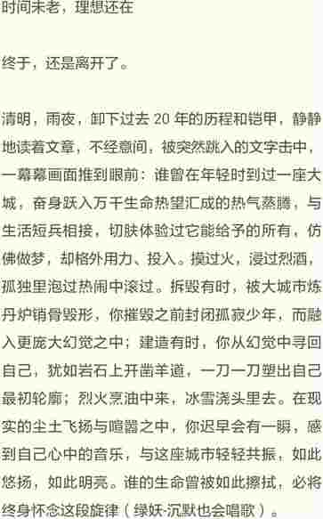 刘江峰发表离职感言 或将选择创业