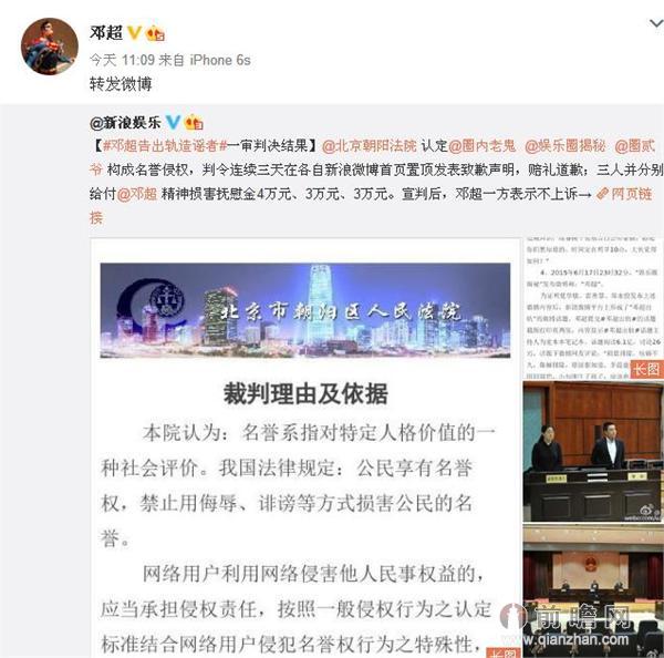 邓超出轨门案一审宣判 杨幂江一燕安以轩躺枪