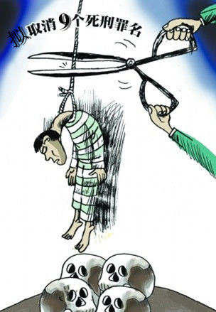 刑法修改:猥亵罪拟不再限定女性 拟取消9个死