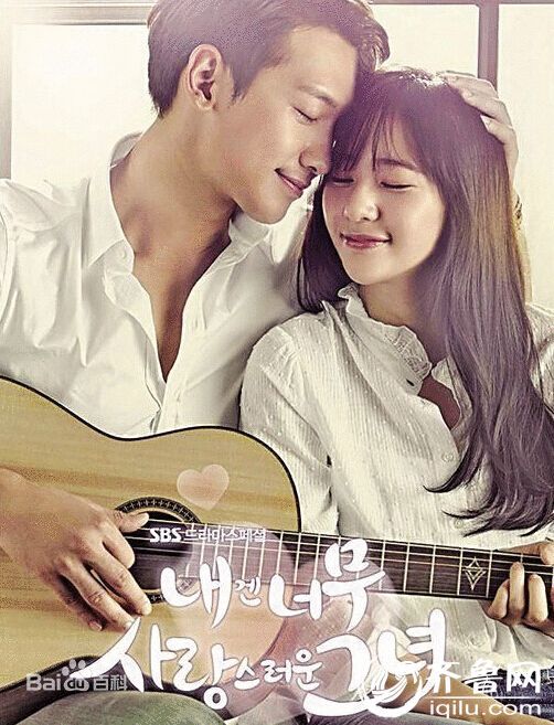 对我而言可爱的她5-6集 Rain郑秀晶电视剧1-1