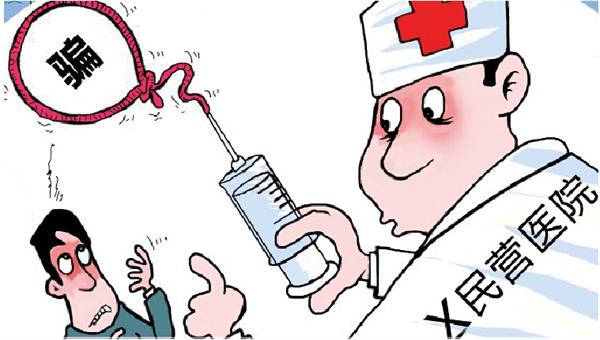 不做钱袋子誓与百度医疗竞价排名死磕