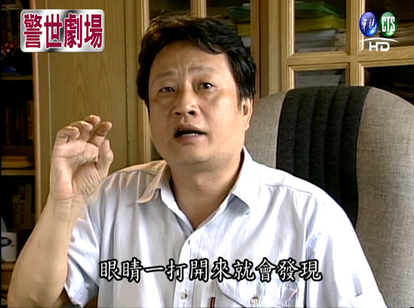 台湾奇案:井口真理子失踪案