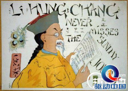 李鸿章评价明治维新成果:改变风俗 荒唐无稽