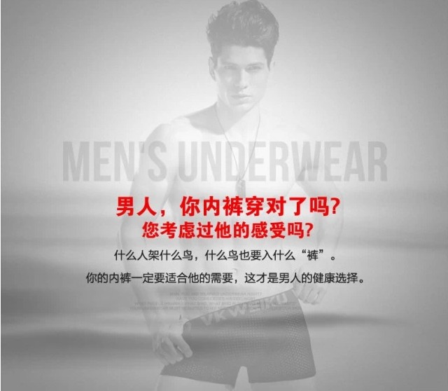 <em>美国</em>卫裤 | <em>男人</em>,你<em>内裤穿</em>对了吗?你考虑过它