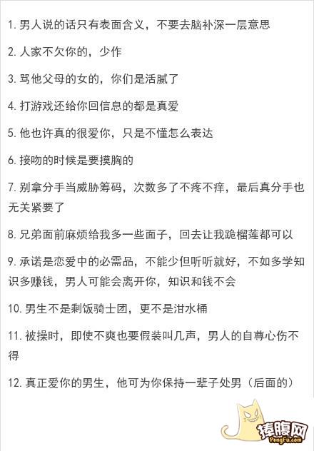 想和女生谈恋爱,男生必须得先送给的一些女生明白买什么道理图片