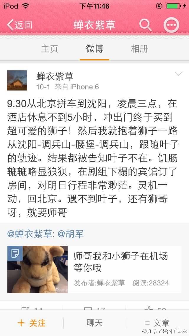 我们为什么要发声?(抗议脑残军烨饭的脑残行径