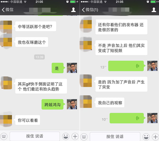 一个诡异短视频应用Gif快手-天方燕谈-科技资