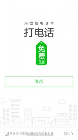 运营商和微信,运营商和微信的区别