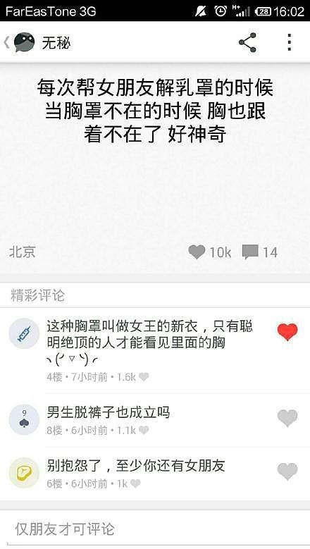 为什么<em>女友脱胸罩</em>的时候,胸也跟着没了?