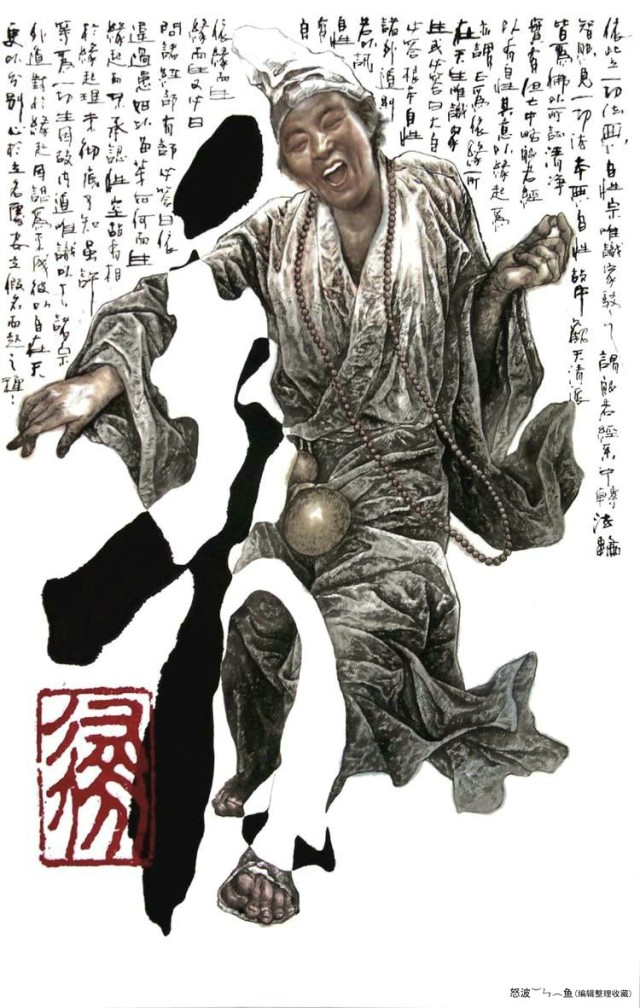 济公--马哲中国人物画作品欣赏