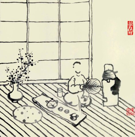 老树画画:不必总是挣钱,可以装作有闲