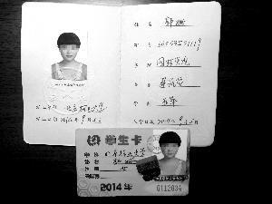 北京网上公开叫卖学生公交卡 最高220元一套