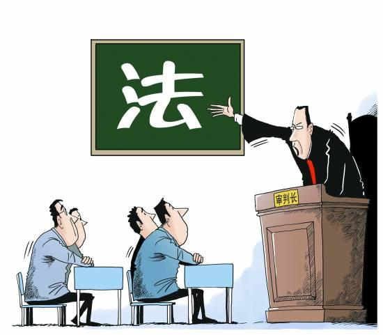 法学课里的复杂中国 何帆讲述现实中的中国司法