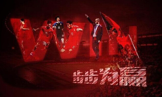 武磊毕津浩迎关键战役 香港非鱼腩国足要小心