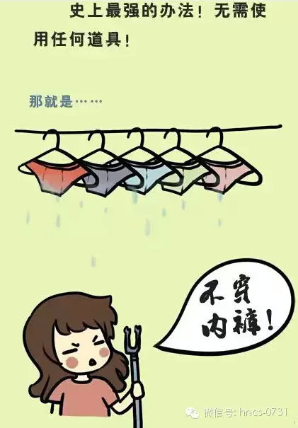 回南天是怎么形成的 1dac935624c9cb0de0c71d9587a4bd61_421_605.jpg