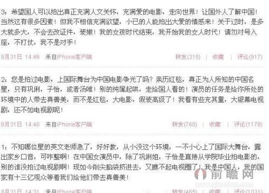  袁立炮轰女明星 七宗罪 金星秀说英文被呛声_新