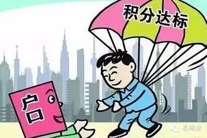 北京户籍改革最新政策:7类人可落户北京