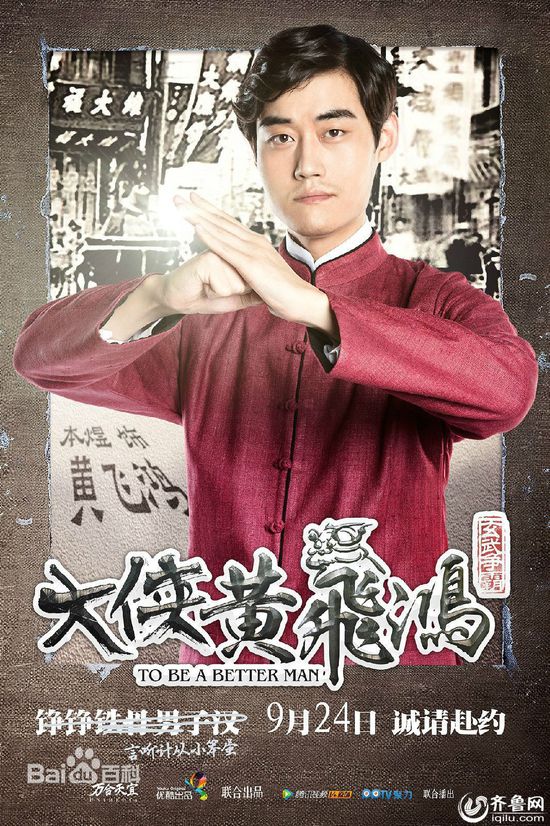 大侠黄飞鸿电视剧演员表全集1-15集剧情介绍至