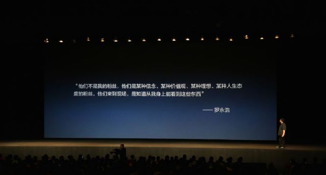 老罗“谢幕演讲”精华语录