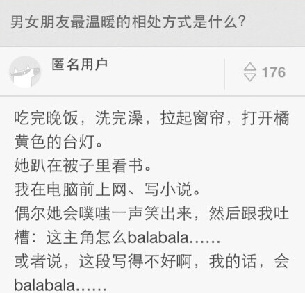 据说这是<em>男女之间</em>最温暖的<em>相处</em>方式,你们感受