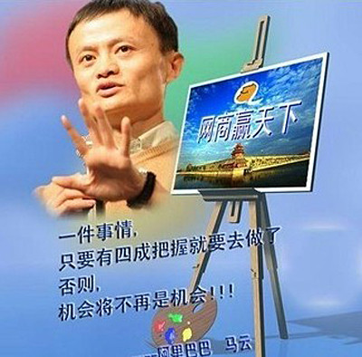 马云:不要抱怨你的朋友每天在群里发文章!