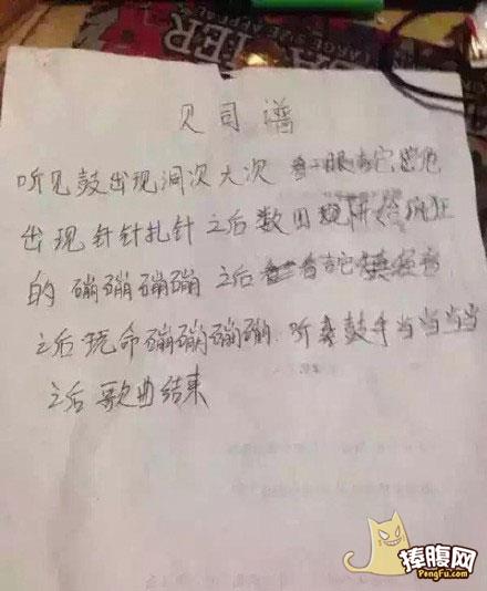 简谱怎么记鼓_空灵鼓11音简谱曲谱