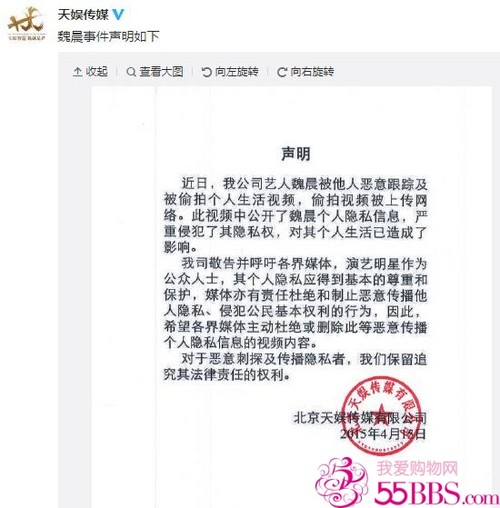 魏晨被曝已与于玮结婚 女方曾被指横刀夺爱