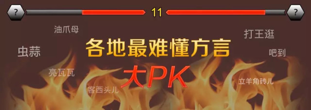 中国十大最难懂方言,第一名外国人估计这辈子