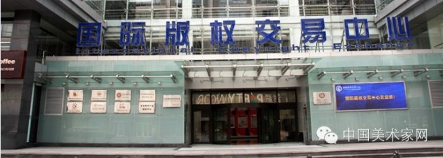 中国版权协会艺术品鉴证备案流程(本平台即将