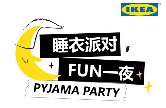 去处丨11月21日,FUN在<em>宜家睡衣</em>趴-iLady优家
