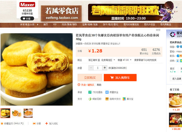 收入证明_伍声2009收入