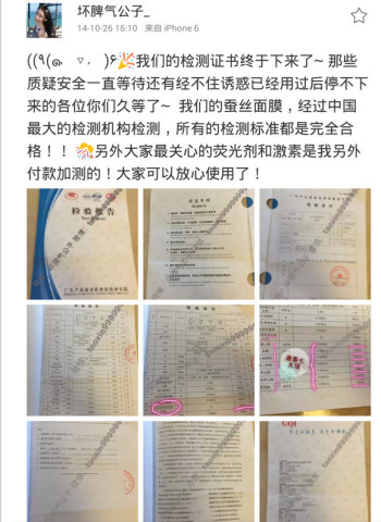 什么仇什么怨 ?90后<em>白富美</em>留学回国<em>卖毒面膜</em> 